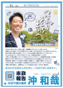 活動報告2025